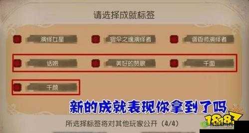 第五人格千面成就达成与解锁方法详细介绍及攻略