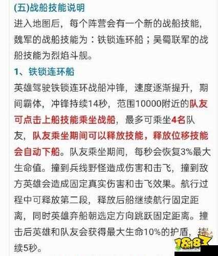王者荣耀破浪对决下船的多种方法详细介绍
