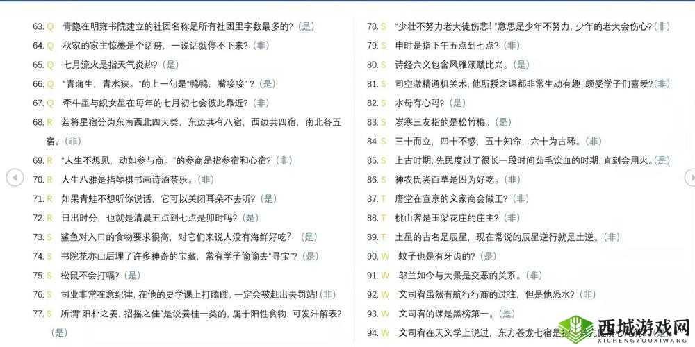 花亦山心之月推理考试第学期答案攻略大全：通关秘籍与解题技巧全解析