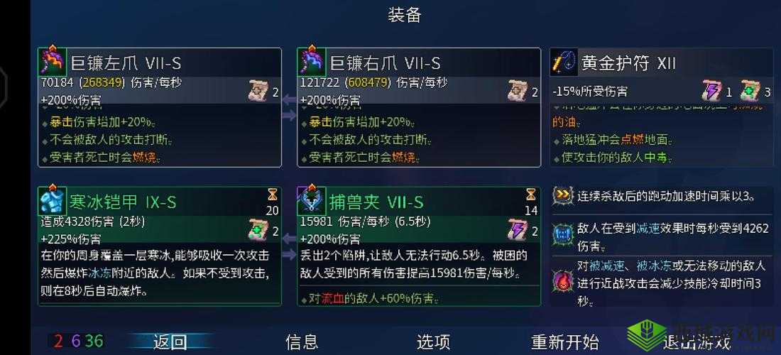 重生细胞：巨镰武器技能及变异搭配推荐，战力飙升秘籍