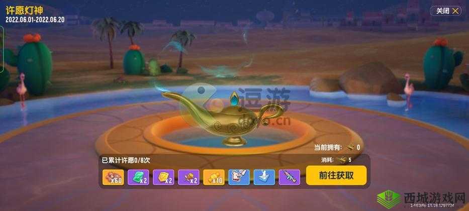 香肠派对：神灯获取秘籍，轻松获得神秘神器