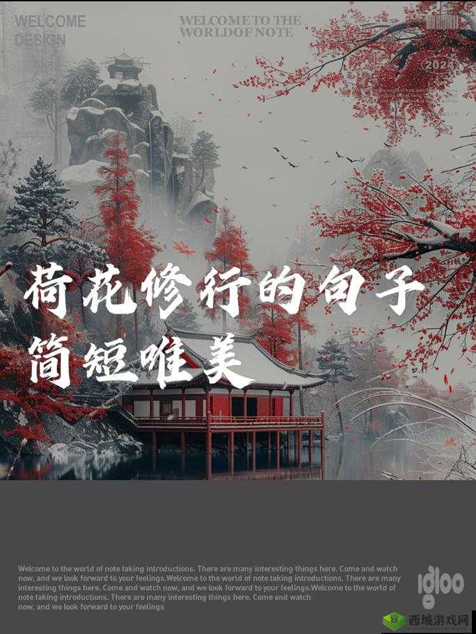 重试炼中的青玉莲：绚丽绽放，修行之路上的道风景