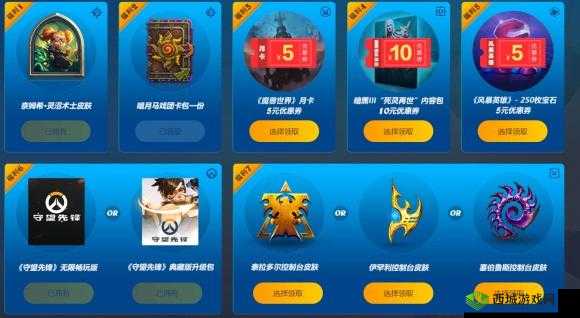 《守望先锋:免费领取方式与活动地址大全》