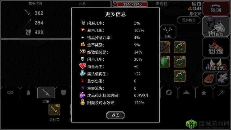 魔法洞穴2后期最终装备选择推荐