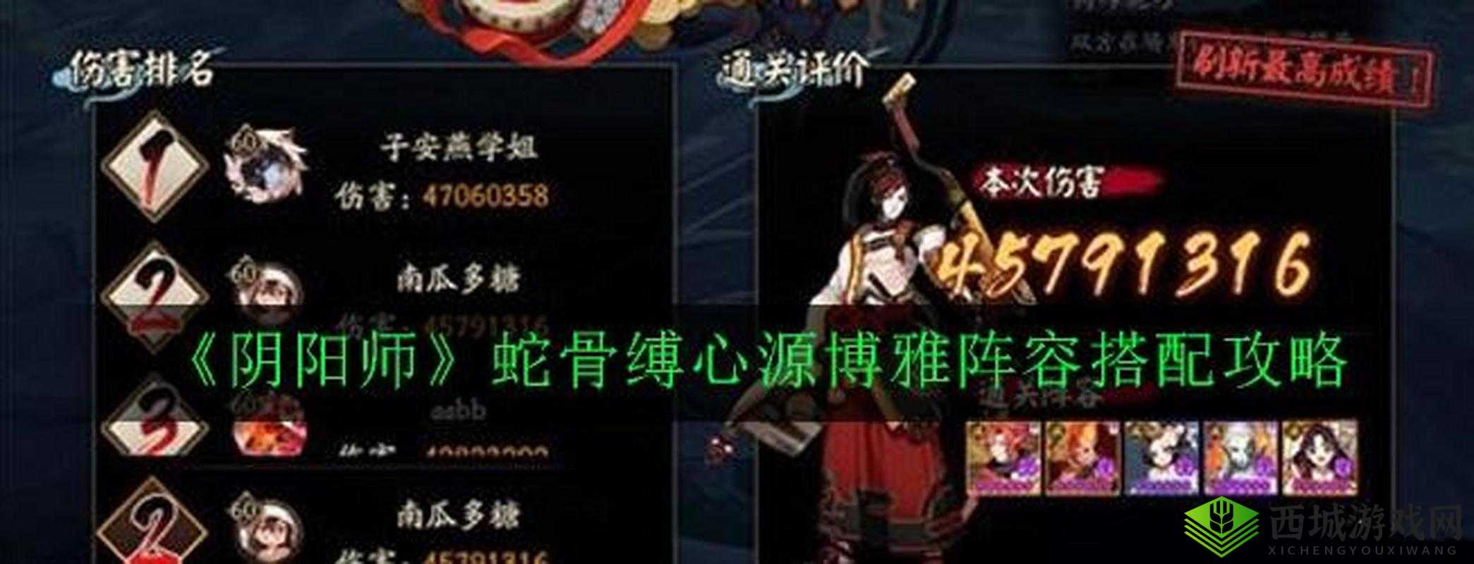 阴阳师蛇骨缚心狂欲攻略:高胜率阵容推荐