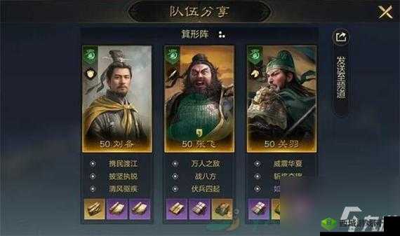 铁杆国最强阵容推荐：蜀汉曹魏东吴完美结合