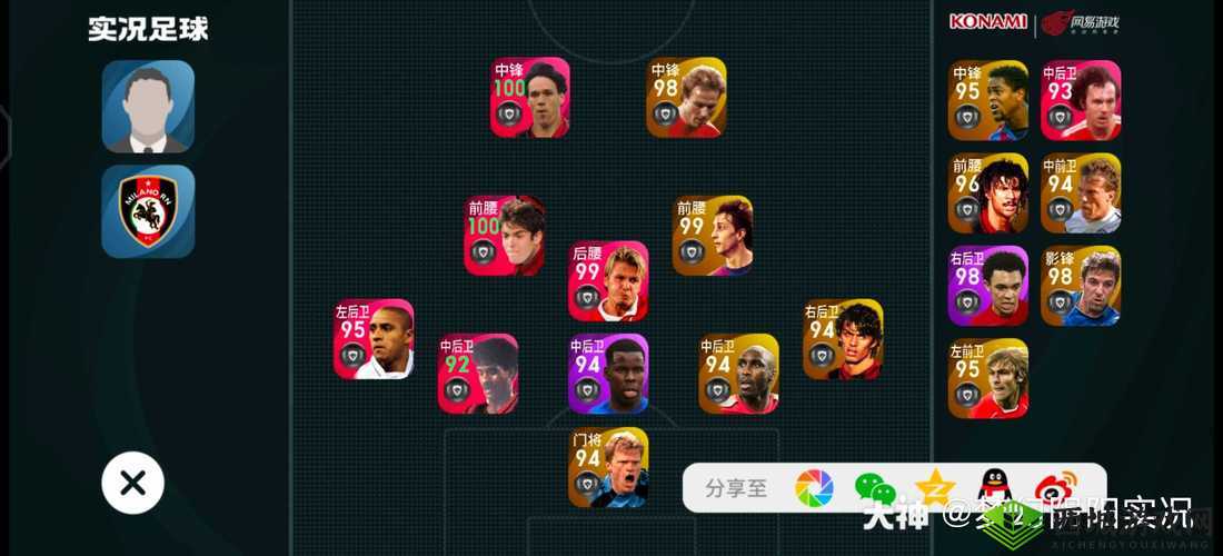 荒野乱斗足球阵容搭配指南 多种实用足球阵容推荐