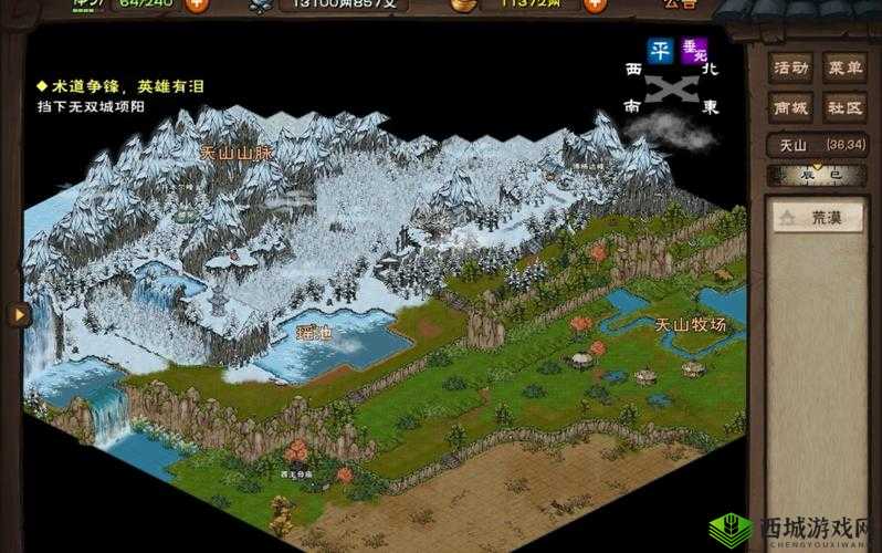 烟雨江湖天山秘宝支线任务攻略：触发条件与完成全指南