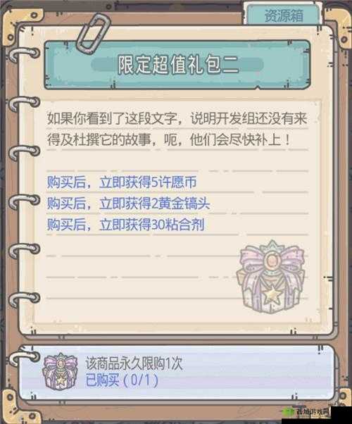 最强蜗牛地缝商人兑换物品大揭秘 最划算及推荐兑换攻略