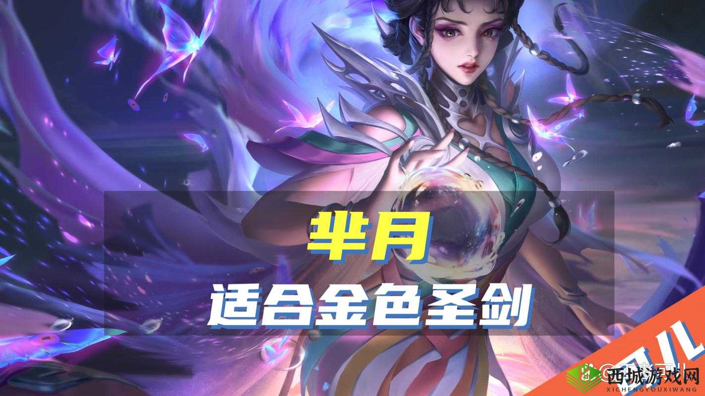 王者荣耀中能触发金色圣剑叠加效果的英雄都有谁