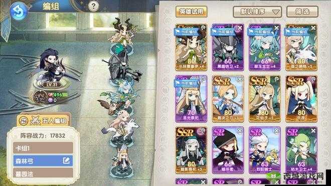 魔卡之耀:森林队阵容搭配推荐,打造最强战斗团队