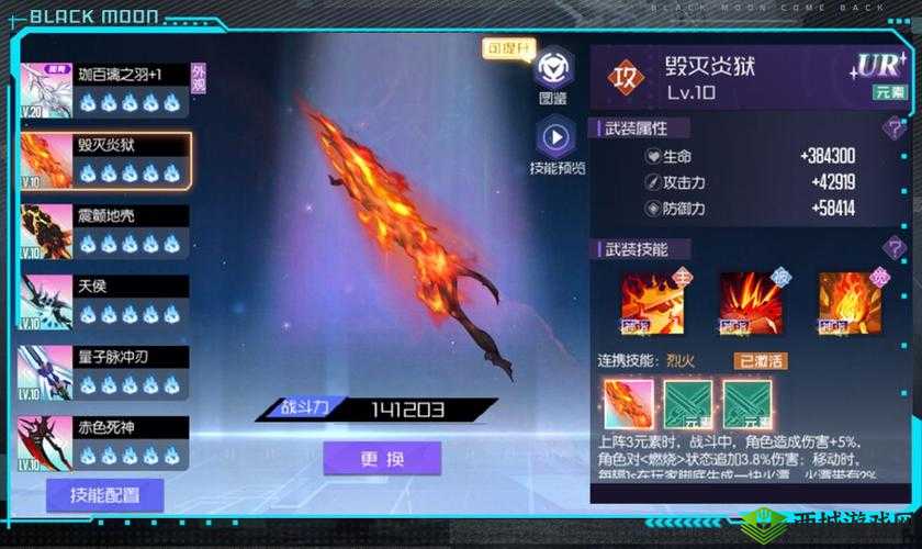 黑月Extend次元领主攻略宝典：深度解析装备搭配，打造顶级战力指南