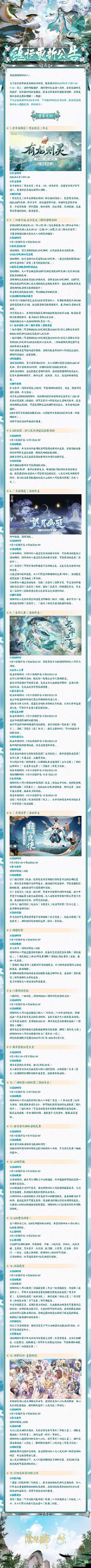 阴阳师 7 月 8 日更新内容详情与更新公告全面解读