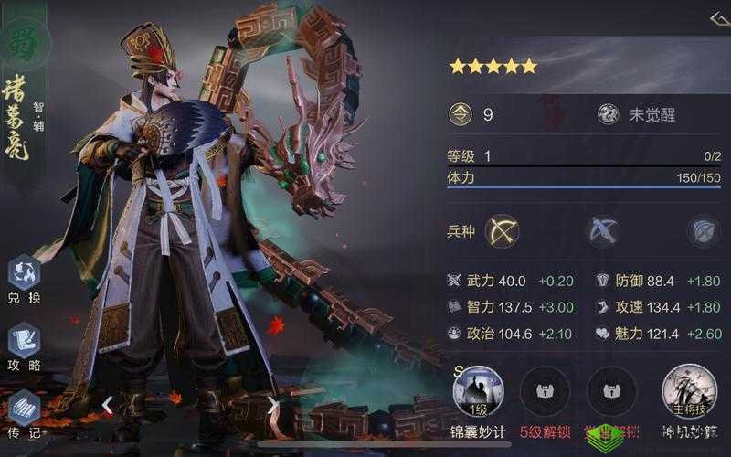 鸿图之下游戏中令值是否越高就意味着越好呢