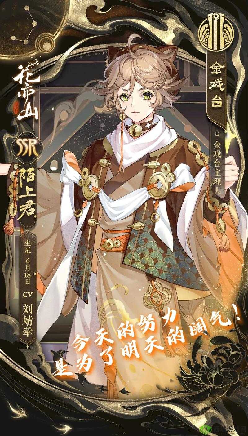 花亦山心之月学分获得方法详解