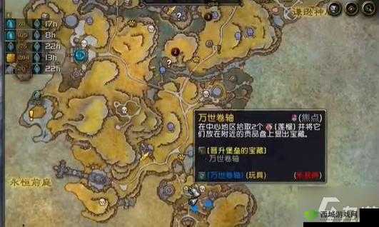 魔兽世界 90 玩具万世卷轴的详细获取途径全揭秘