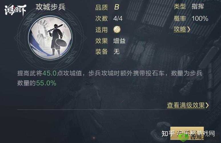 鸿图之下武将技能选择策略：挖掘潜能，打造无敌战斗组合