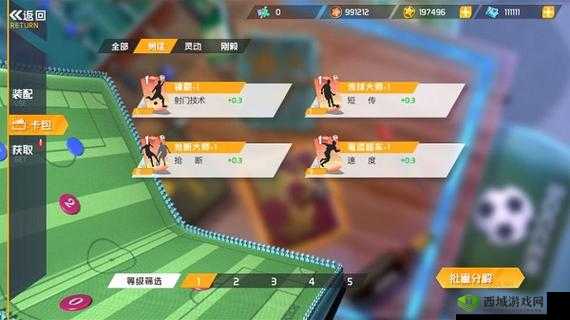 街头足球战术卡碎片高效刷取攻略指南