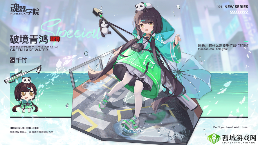 魂器学院新角色SP千竹强度深度解析