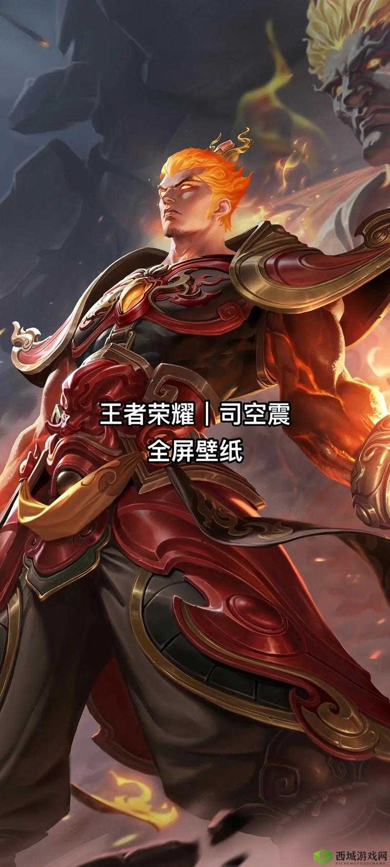 王者荣耀新英雄司空震双形态详细解读与全面分析