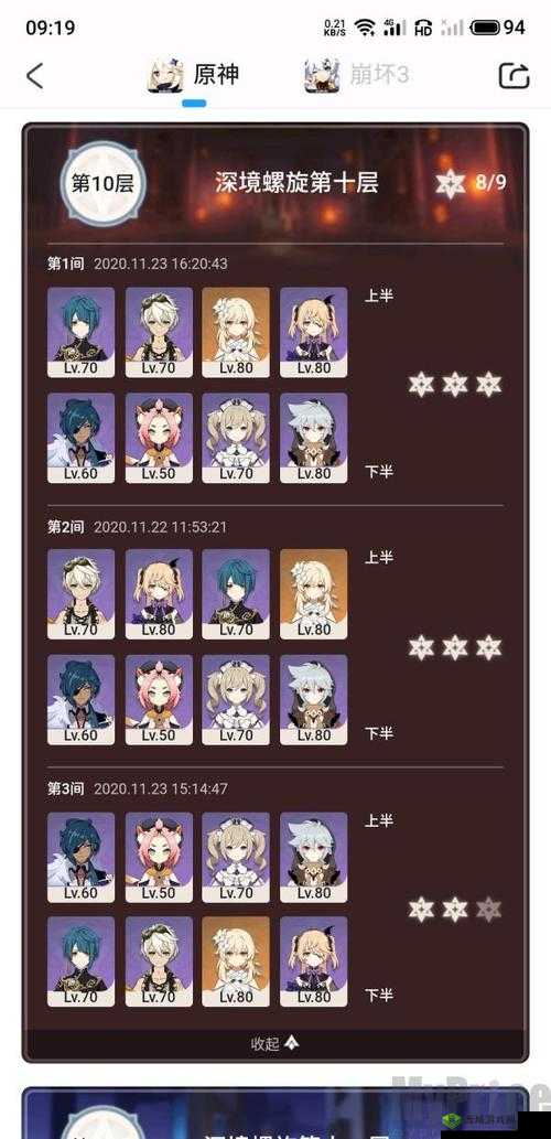 原神零氪党深境螺旋 11 层低配满星阵容的绝佳推荐指南