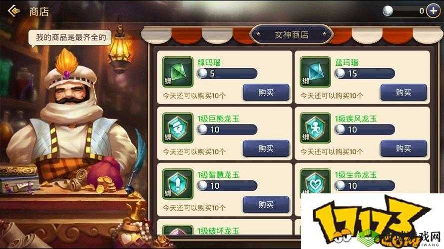 龙之谷 2 手游剑圣:最强龙玉搭配攻略与推荐解析