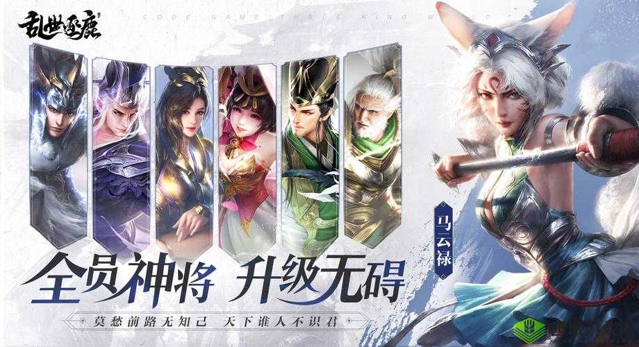 马伯庸直播《乱世逐鹿》终测,深度解读国英雄,手游巅峰对决前瞻