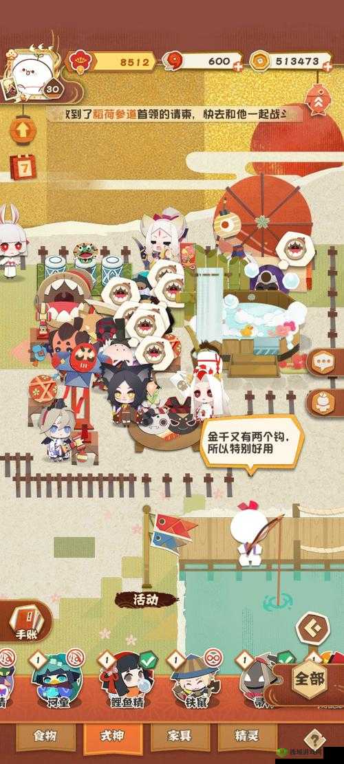 阴阳师妖怪屋：快速提升式神心情的小技巧