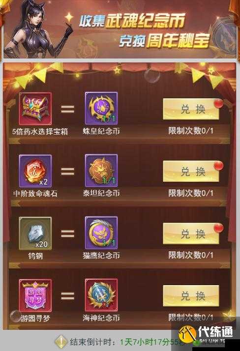 斗罗大陆H5家园玩法介绍：温馨家园，自由搭建