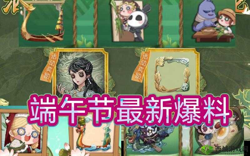 第五人格端午节活动全攻略:活动开启时间大揭秘