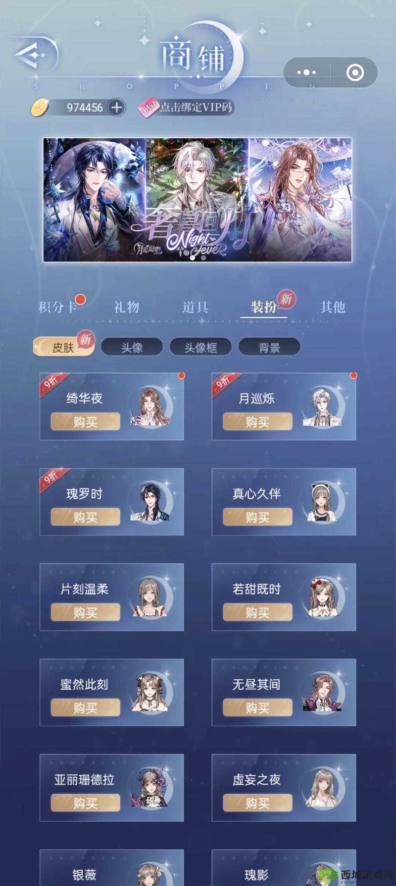 阿聿中秋送礼攻略，神仙记事录精选