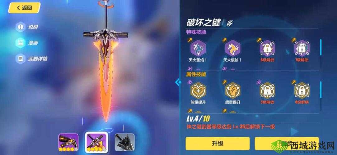 崩坏3黑渊白花独特技能解析:技能效果与运用策略详解