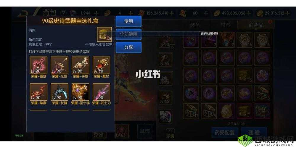 部落与手游剑豪装备精选攻略：如何打造无敌战力装备组合指南