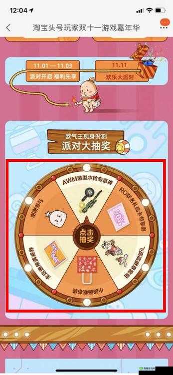 香肠派对双十一活动来袭 肠岛福利领取地址全分享