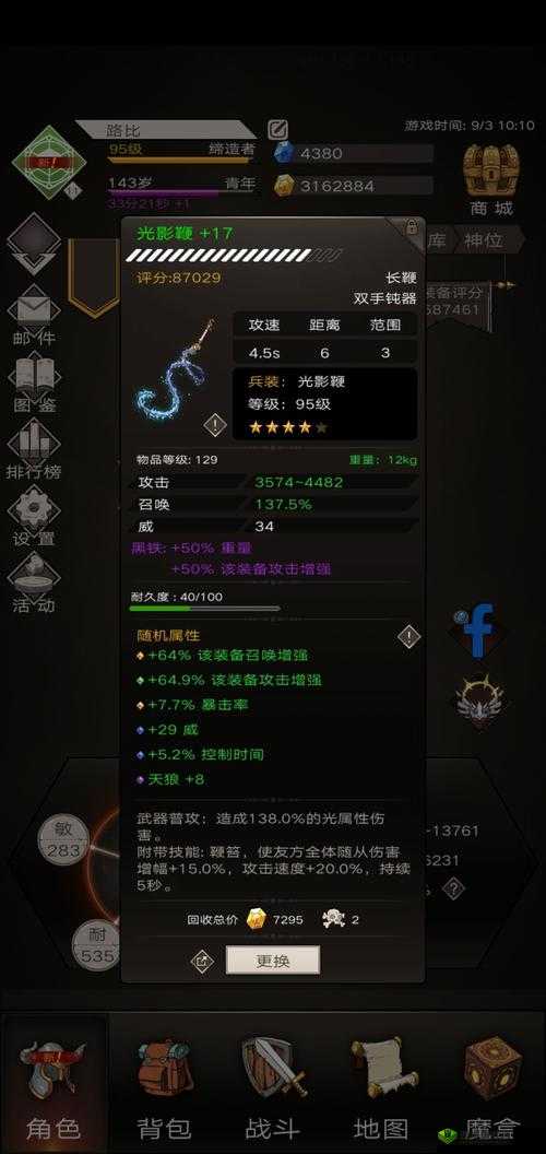 不朽之旅：强化道具攻略大揭秘，获取方法与作用详解