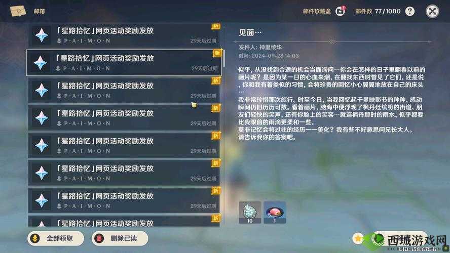 五行师隐藏成就获取秘籍：解锁成就赢取丰厚奖励