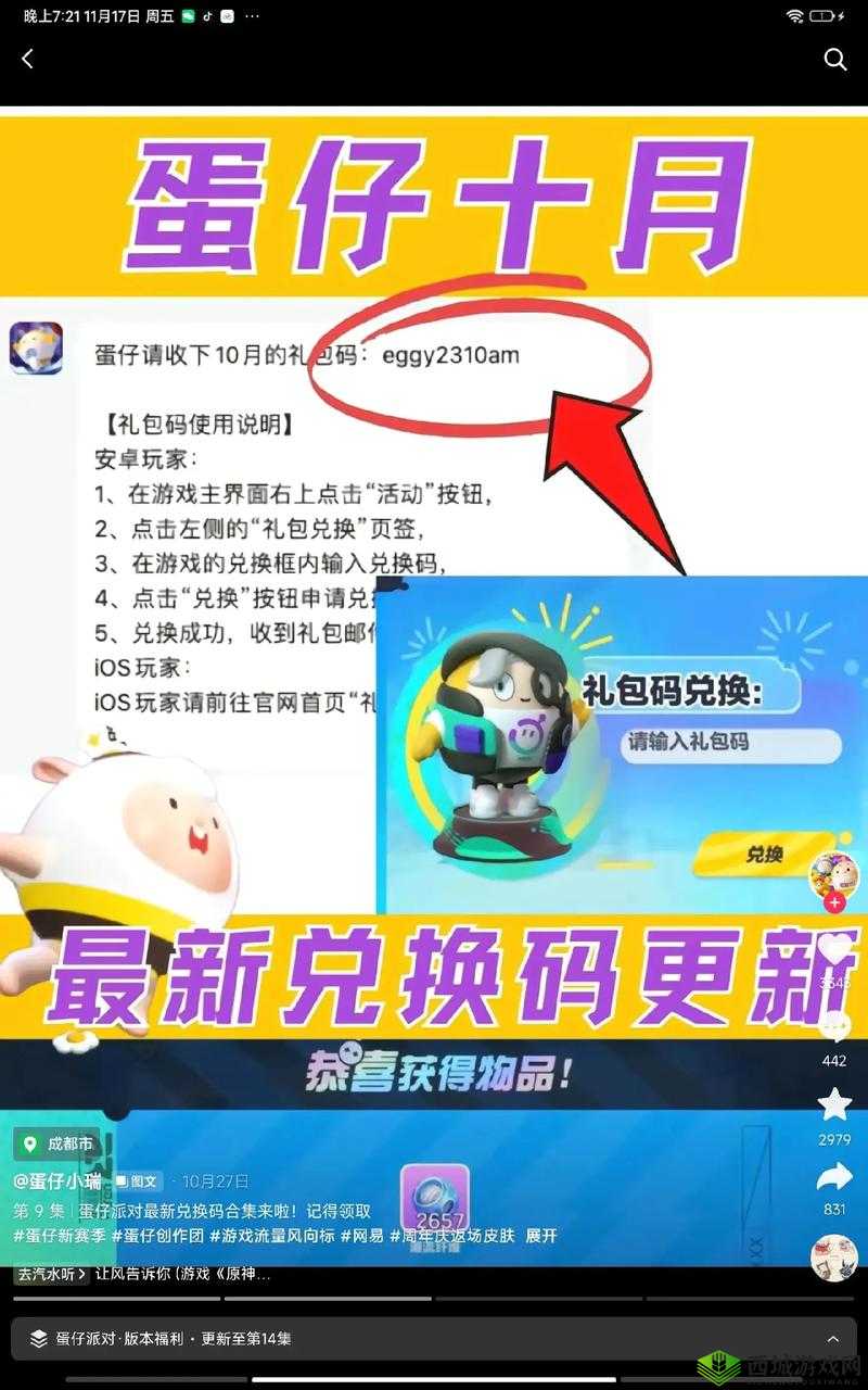 小小军团 2 连线兑换码大揭秘：520 最新兑换码惊喜分享