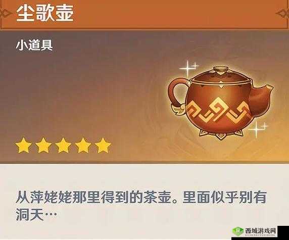 《解锁原神尘歌壶,轻松入壶指南》