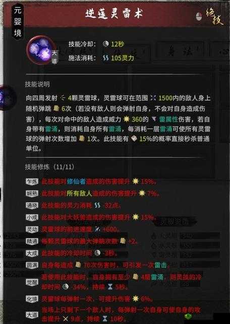 鬼谷荒李逆天改命效果深度解析:以能力之变革探索游戏角色命运重塑之路