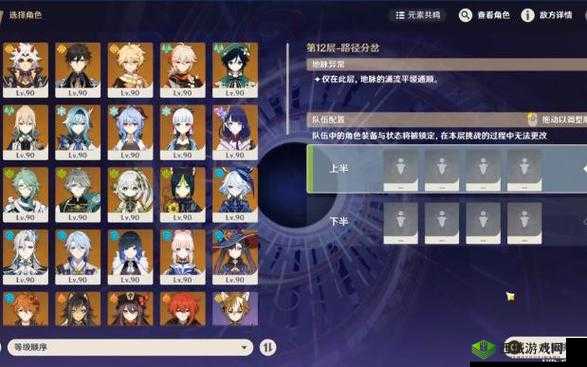 原神深境螺旋第十层满星通关阵容及详细打法全指南