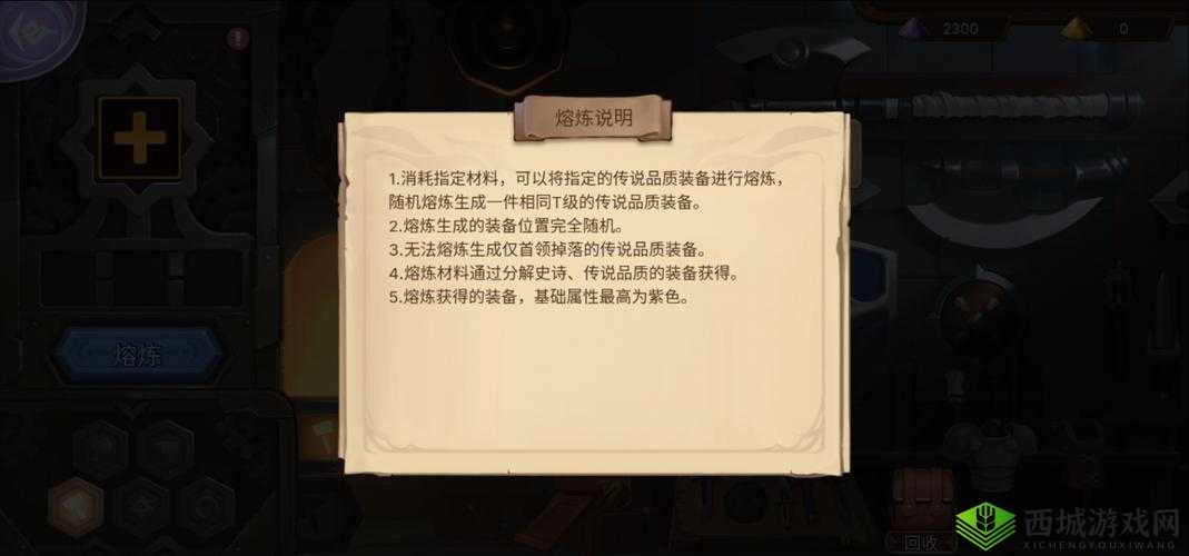 元素方尖剑盾开局玩法全解析 完美开局细节详细讲解