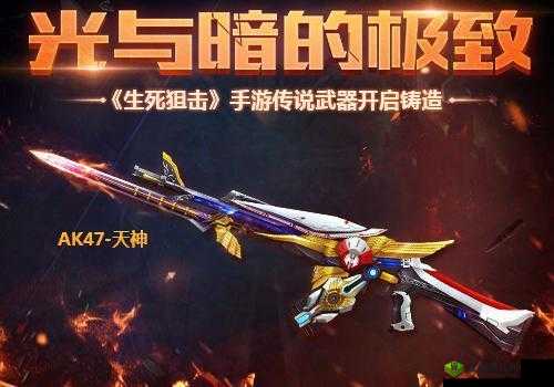 《CF手游:AK47雷麒麟免费获取攻略,手把手教你如何领取》