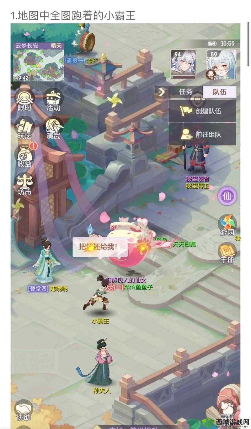 《长安幻想:青丘开局玩法攻略——揭秘奇遇之行》