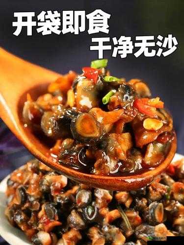 香辣吮指田螺肉：老爸秘制大排档风味