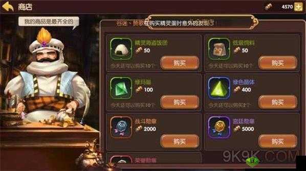 龙之谷 2 手游箭神龙玉搭配攻略：箭神龙玉选择全析