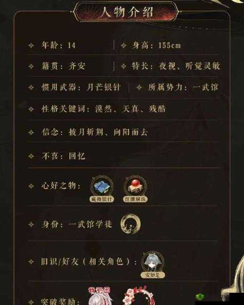 花亦山心之月性别更改功能探讨