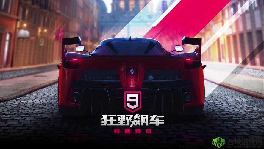 狂野飙车9最新兑换码大放送,尽享游戏无限乐趣