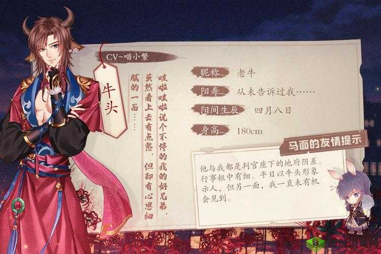 梦浮灯中牛头结局触发条件 好感度与服装调整全面解析