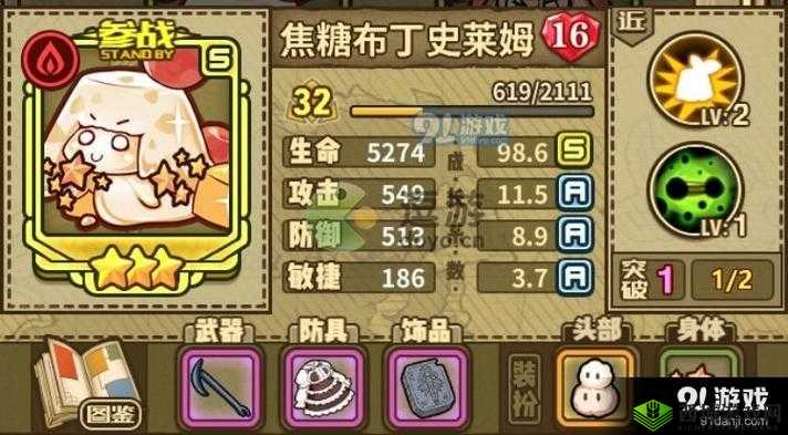 牧羊人的心愿：焦糖布丁的独特魅力与美妙滋味