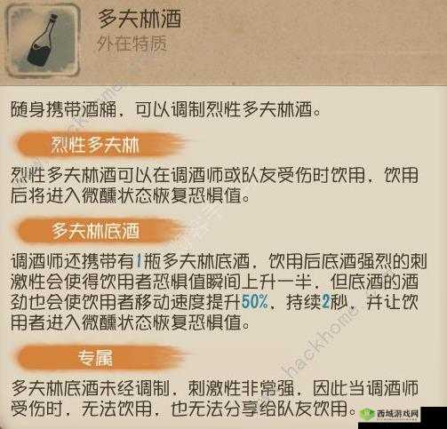 第人格调酒师高阶攻略手册:技能组合角色定位与实战策略详解